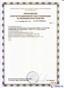 Официальный сайт Денас denaspkm.ru ДЭНАС-ПКМ (Детский доктор, 24 пр.) в Талице купить