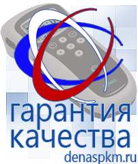 Официальный сайт Денас denaspkm.ru Малавтилин в Талице
