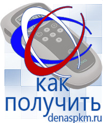 Официальный сайт Денас denaspkm.ru Косметика и бад в Талице