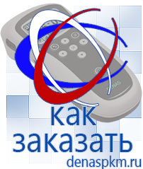 Официальный сайт Денас denaspkm.ru Выносные электроды Дэнас-аппликаторы в Талице