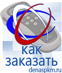 Официальный сайт Денас denaspkm.ru Аппараты Скэнар в Талице