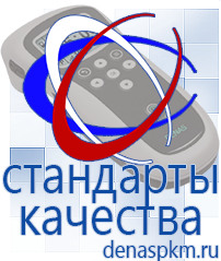 Официальный сайт Денас denaspkm.ru Аппараты Скэнар в Талице