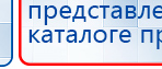 Электрод  - ректальный купить в Талице, Выносные электроды купить в Талице, Официальный сайт Денас denaspkm.ru