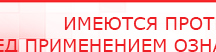 купить Электрод самоклеящейся «Бабочка» - Выносные электроды Официальный сайт Денас denaspkm.ru в Талице