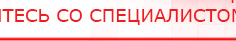 купить Электрод самоклеящейся «Бабочка» - Выносные электроды Официальный сайт Денас denaspkm.ru в Талице