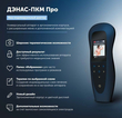 Прибор Дэнас ПКМ - Аппараты Дэнас - Официальный сайт Денас denaspkm.ru